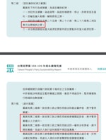 高虹安助理費案一審若涉及《貪污治罪條例》被判有罪，會被民眾黨開除黨籍嗎？