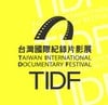 台灣國際紀錄片影展