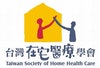 台灣在宅醫療學會