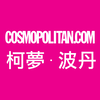 柯夢波丹Cosmopolitan Taiwan